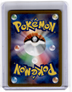 Canari 219/193 SR M2a Mega Dream ex Pokemon Card Japanese - Near Mint - Image 2