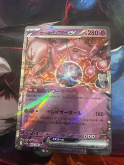 Team Rocket's Mewtwo ex 063/193 holo MEGA Dream ex Pokemon Japanese NM - Image 1