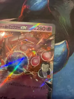 Team Rocket's Mewtwo ex 063/193 holo MEGA Dream ex Pokemon Japanese NM - Image 3