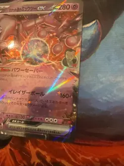 Team Rocket's Mewtwo ex 063/193 holo MEGA Dream ex Pokemon Japanese NM - Image 4