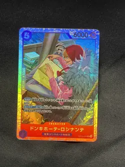 Donquixote Rosinante OP10-072 Royal Blood Foil Japanese - Image 1