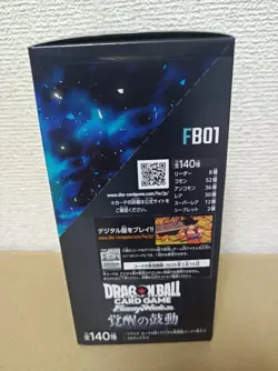 Dragon ball Super Fusion World Card Game Awakened Pulse Booster Pack box FB01 - Image 2