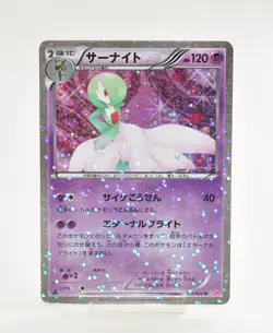 Pokemon card TCG Gardevoir 010/020 U 1st ED Holo Shiny Collection 2013 Japanese - Image 1