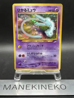 Shining Mew Holo Corocoro Comic 2001 Pokemon Card Japanese Old Back Vintage VG - Image 1