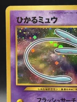 Shining Mew Holo Corocoro Comic 2001 Pokemon Card Japanese Old Back Vintage VG - Image 2