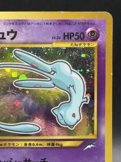 Shining Mew Holo Corocoro Comic 2001 Pokemon Card Japanese Old Back Vintage VG - Image 3