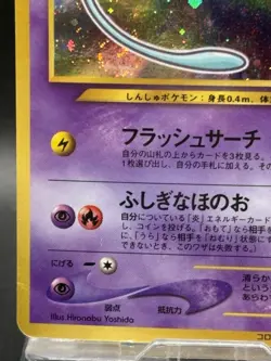 Shining Mew Holo Corocoro Comic 2001 Pokemon Card Japanese Old Back Vintage VG - Image 4