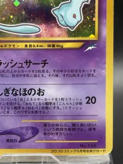 Shining Mew Holo Corocoro Comic 2001 Pokemon Card Japanese Old Back Vintage VG - Image 5