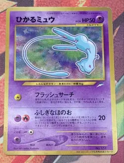 Pokemon card Shining Mew LV.24 Corocoro Old Back Holo PROMO 151 Japan Import - Image 1