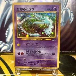 Pokemon Card Shining Mew No.151 Holo CoroCoro Old Back Promo 2001 Japanese - Image 1