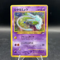 Pokemon Card Shining Mew No.151 Holo CoroCoro Old Back Promo 2001 Japanese - Image 1