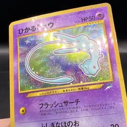 Pokemon Card Shining Mew No.151 Holo CoroCoro Old Back Promo 2001 Japanese - Image 3