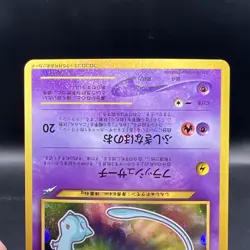 Pokemon Card Shining Mew No.151 Holo CoroCoro Old Back Promo 2001 Japanese - Image 5