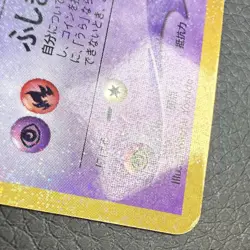 Pokemon Card Japanese Shining Mew Old Back CoroCoro Promo - Image 4