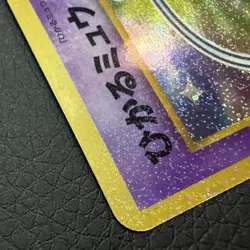 Pokemon Card Japanese Shining Mew Old Back CoroCoro Promo - Image 5