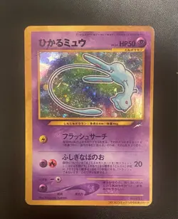 Pokemon Card Shining Mew No.151 Holo CoroCoro Old Back Promo 2001 - Image 1