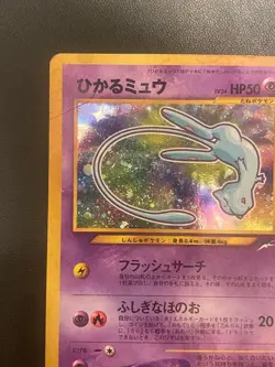 Pokemon Card Shining Mew No.151 Holo CoroCoro Old Back Promo 2001 - Image 2