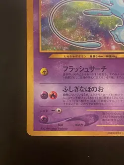 Pokemon Card Shining Mew No.151 Holo CoroCoro Old Back Promo 2001 - Image 3
