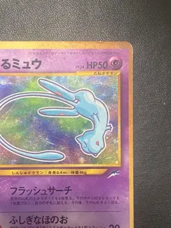 Pokemon Card Shining Mew No.151 Holo CoroCoro Old Back Promo 2001 - Image 4
