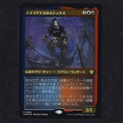 Mizzix of the Izmagnus #586 Etched Foil Commander Masters CMM MTG Magic Jap NM - Image 1