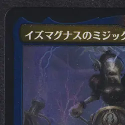 Mizzix of the Izmagnus #586 Etched Foil Commander Masters CMM MTG Magic Jap NM - Image 3