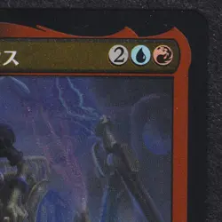 Mizzix of the Izmagnus #586 Etched Foil Commander Masters CMM MTG Magic Jap NM - Image 4