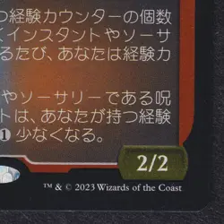 Mizzix of the Izmagnus #586 Etched Foil Commander Masters CMM MTG Magic Jap NM - Image 5