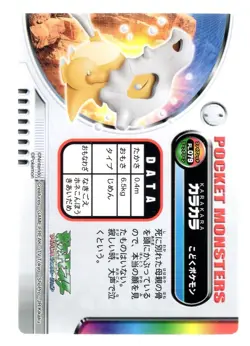 Cubone Zukan Nintendo Pocket Monsters Japan Pokemon Card - Image 2