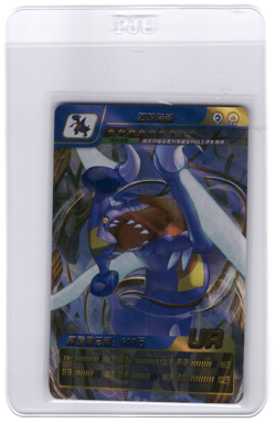 Pokemon 25th Anniversary Gameboy Edition Garchomp - Image 1