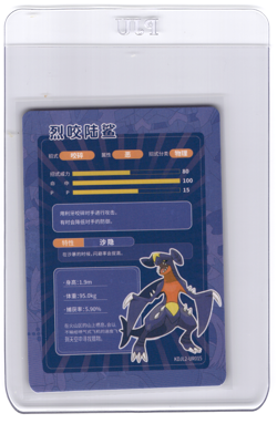Pokemon 25th Anniversary Gameboy Edition Garchomp - Image 2