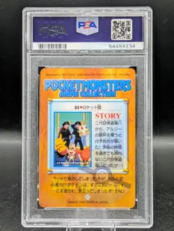 2000 Team Rocket Pokemon Bandai Carddass Anime Collection #34 GS Series 2 PSA 9 - Image 2