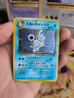 Pokemon Karte Card DARK Blastoise Turtok Team Rocket Gang Holo Wotc japanese VG - Image 3