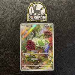 Sprigatito S- Chinese CBB1C 01 08/09 (0108/09) Gem Pack [US SELLER] Pokemon TCG - Image 1