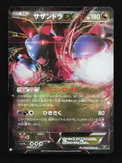 Hydreigon EX 099/171 The Best of XY Japanese Pokemon Card TCG - Image 1