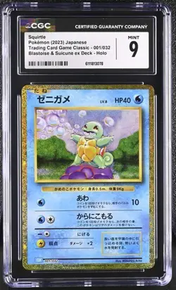 🐢🐢🐢 CGC 9 Japanese Pokemon 2023 Squirtle 001/032 Classic CLK - Image 1