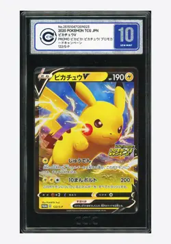 Pokemon CCIC 10 GEM MINT Pikachu Promo 2020 122/S-P Sword & Shield Promo JPN - Image 1