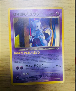 Great Rocket's Mewtwo Unnumbered Promotional Cards Holo (Japanese) Used F/S - Image 1