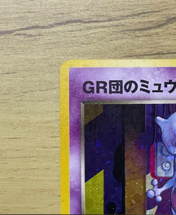 Great Rocket's Mewtwo Unnumbered Promotional Cards Holo (Japanese) Used F/S - Image 2