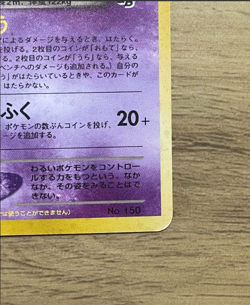 Great Rocket's Mewtwo Unnumbered Promotional Cards Holo (Japanese) Used F/S - Image 5