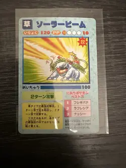 1996 Japanese Pokemon Vending Sticker Venasaur - Image 1