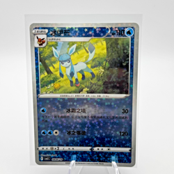 Glaceon 0806/14 Chinese Pokemon Gem Pack Vol. 2 Star Sparkle Holo - Image 1