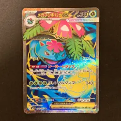 Mega Venusaur ex SR 076/063 Mega Brave M1L Pokemon Card Japanese NM #121653 - Image 1