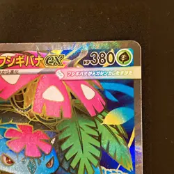 Mega Venusaur ex SR 076/063 Mega Brave M1L Pokemon Card Japanese NM #121653 - Image 4