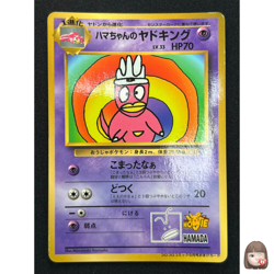 [NM] Hama-chan's Slowking Pokemon Card Japanese CoroCoro Comic Hamada Movie ES84 - Image 1