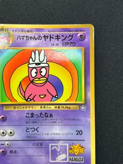 [NM] Hama-chan's Slowking Pokemon Card Japanese CoroCoro Comic Hamada Movie ES84 - Image 5