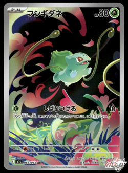 2025 Near Mint Pokemon Bulbasaur AR 064/063 M1L Mega Brave Art Rare Japanese - Image 1