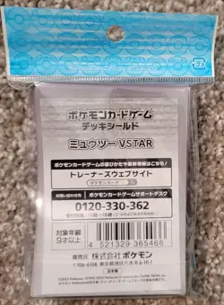 NEW OFFICIAL POKEMON CENTER JAPANESE MEWTWO VSTAR DECK SLEEVES 64 CT - Image 2