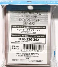 NEW OFFICIAL POKEMON CENTER JAPANESE PIKACHU DOLLS DECK SLEEVES 64 CT - Image 2