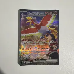 Pokemon TCG Ethans Ho-Oh EX SAR SV9a 086/063 Heat Wave Arena Japanese - Image 1