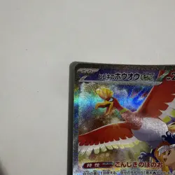 Pokemon TCG Ethans Ho-Oh EX SAR SV9a 086/063 Heat Wave Arena Japanese - Image 2